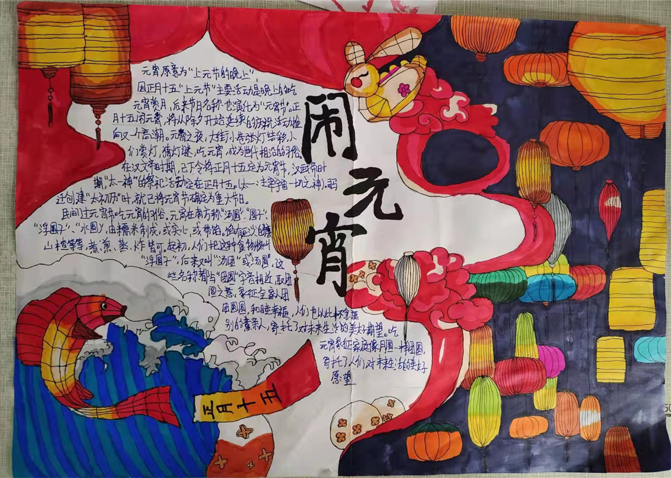 賞花燈，吃湯圓，歡天喜地鬧元宵