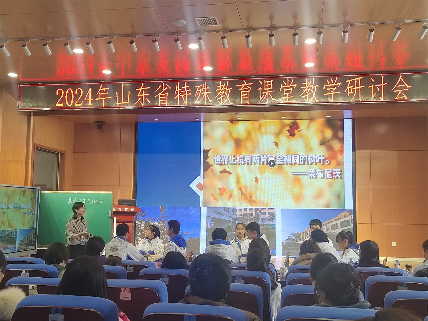 淄博市特教中心教師在省級(jí)課堂教學(xué)研討會(huì)上執(zhí)教公開(kāi)課