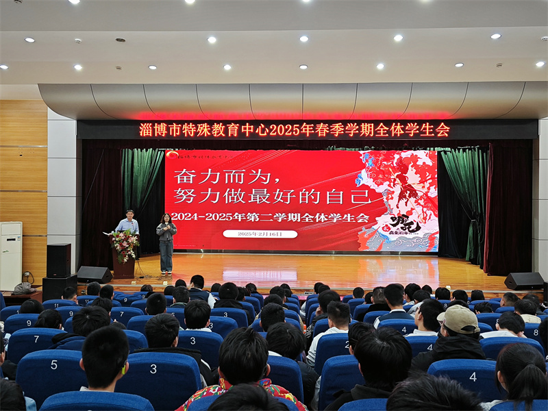 淄特·開學(xué)季丨多彩“開學(xué)第一課”，點亮美好新學(xué)期！